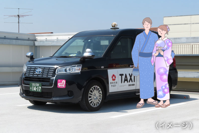 EDS観光タクシー「浴衣レンタル」オプションを限定販売